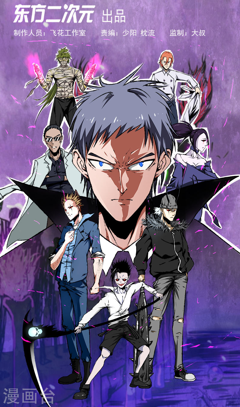 地府我开的第284话 熟悉的八部众18P