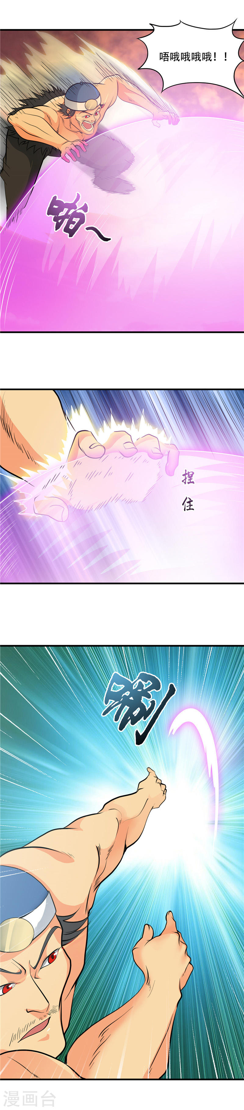 地府我开的第284话 熟悉的八部众18P