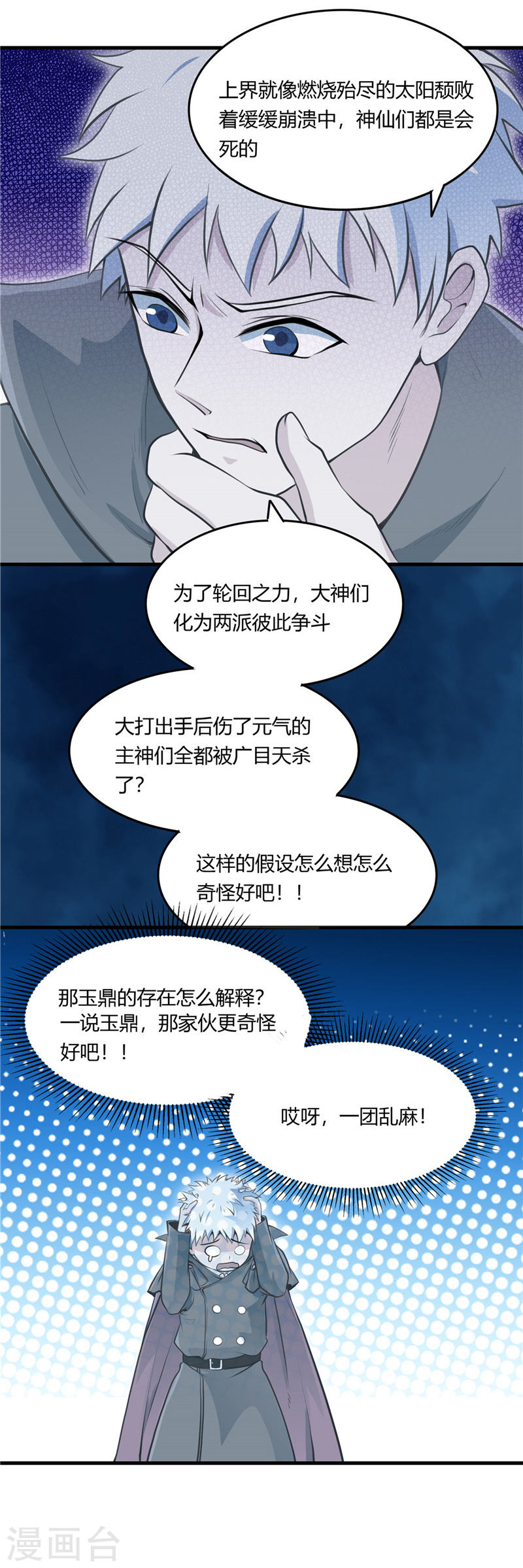 地府我开的第284话 熟悉的八部众18P