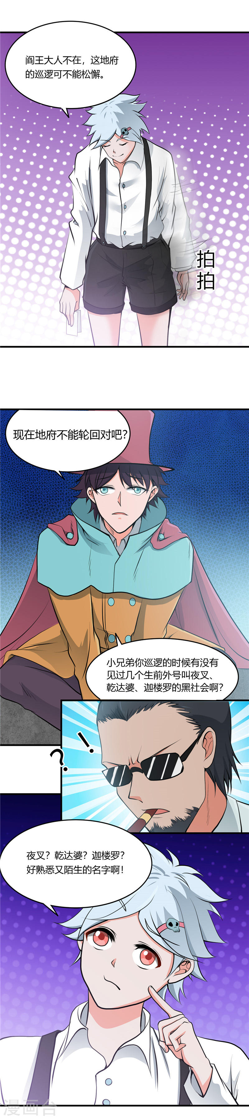 地府我开的第284话 熟悉的八部众18P