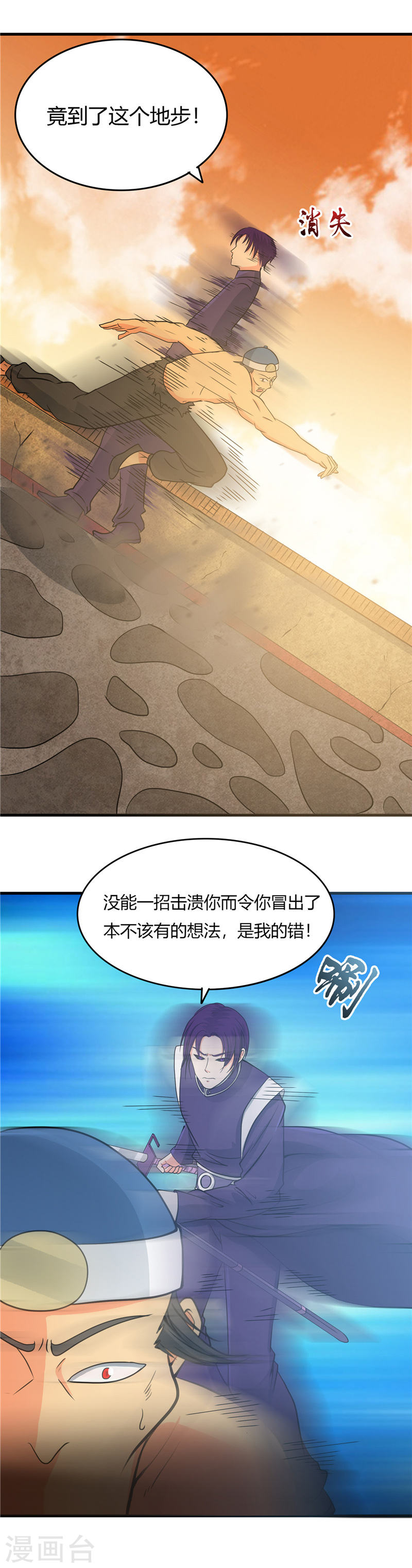 地府我开的第284话 熟悉的八部众18P