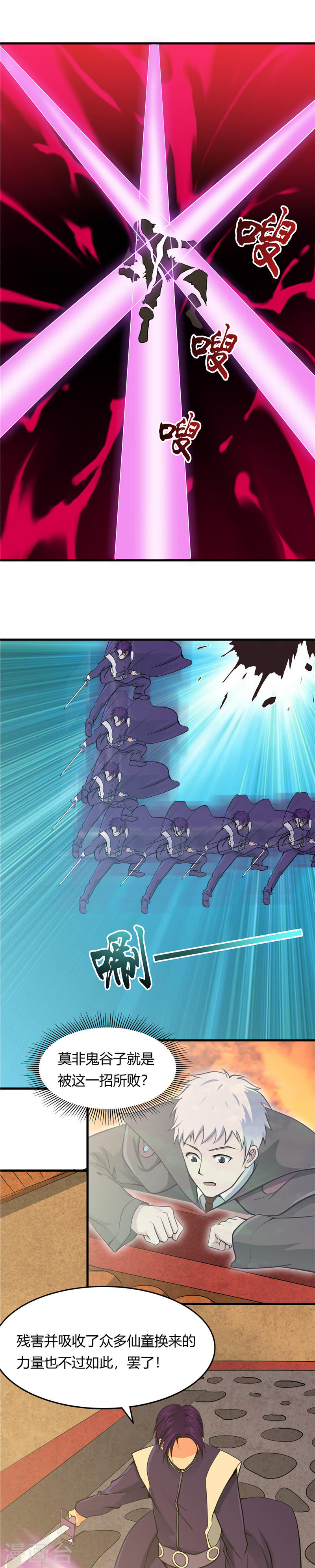 地府我开的第284话 熟悉的八部众18P