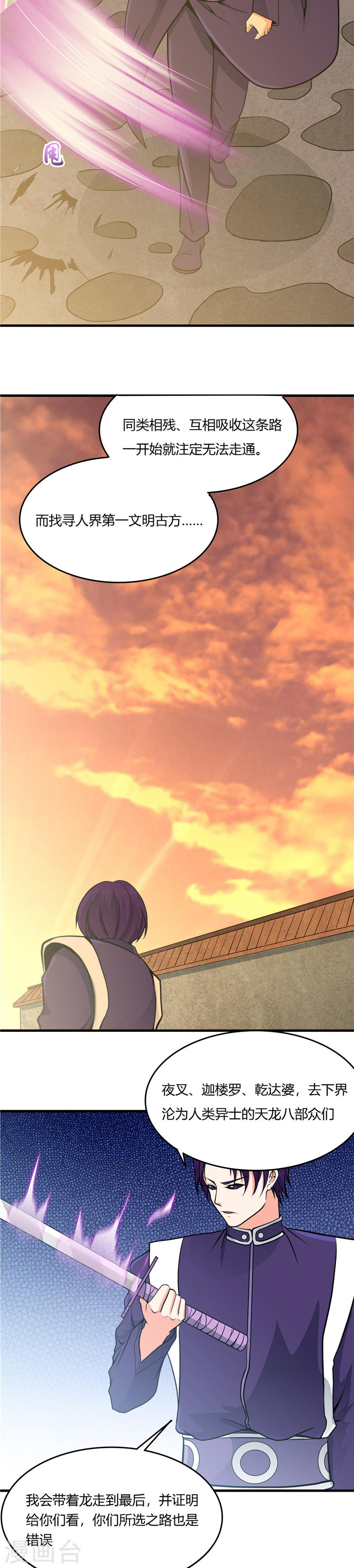 地府我开的第284话 熟悉的八部众18P