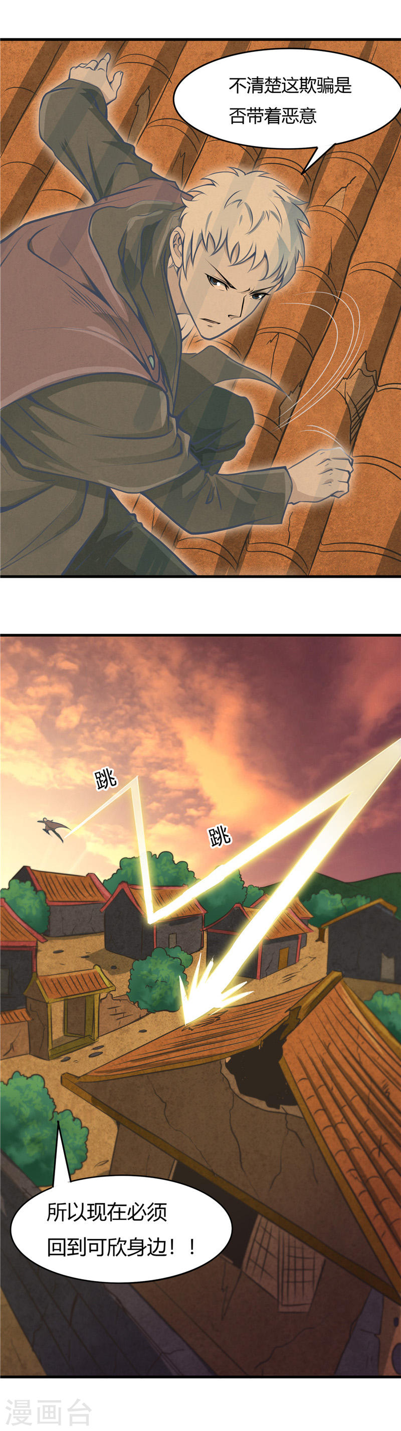 地府我开的第285话 冲动、冲击、冲突22P