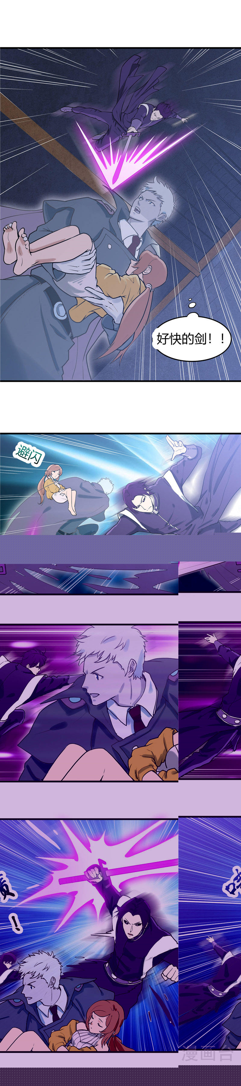 地府我开的第286话 出了什么问题？20P