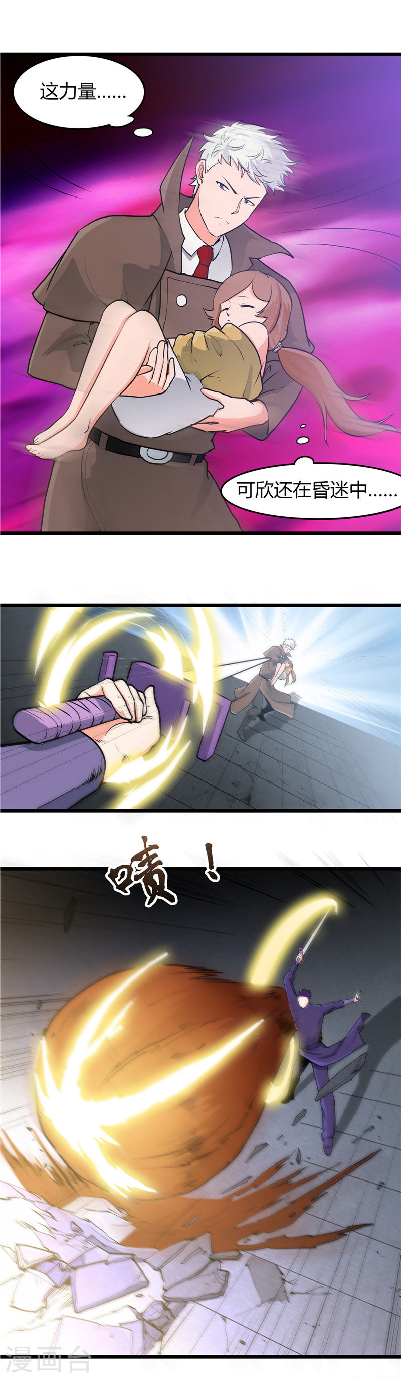 地府我开的第286话 出了什么问题？20P