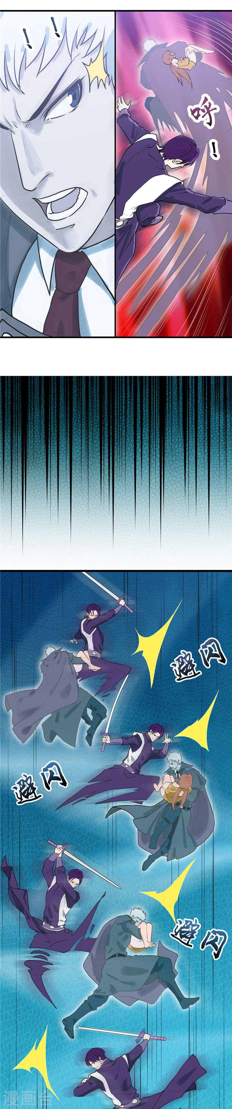 地府我开的第286话 出了什么问题？20P