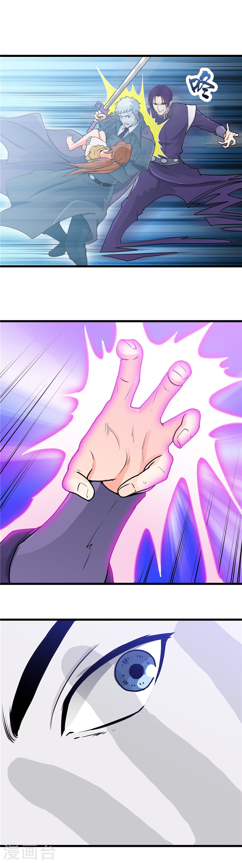 地府我开的第286话 出了什么问题？20P