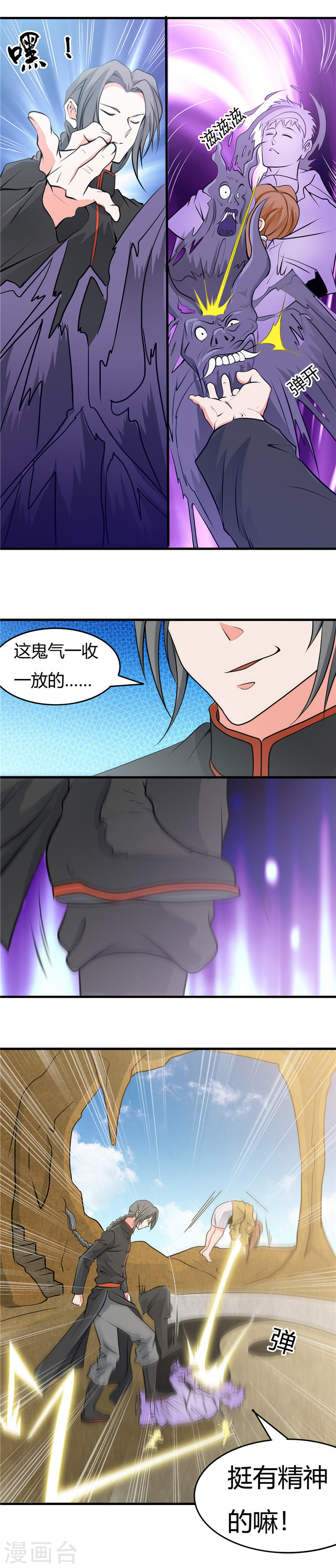 地府我开的第287话 玉泉山金霞洞21P