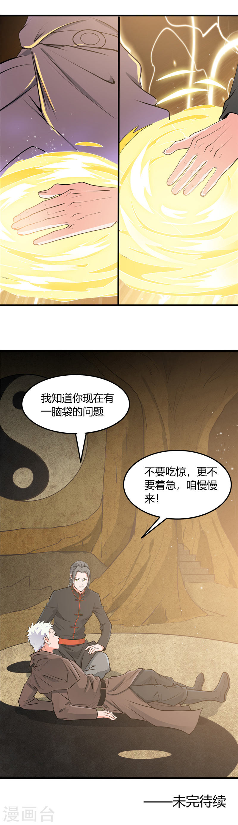地府我开的第287话 玉泉山金霞洞21P