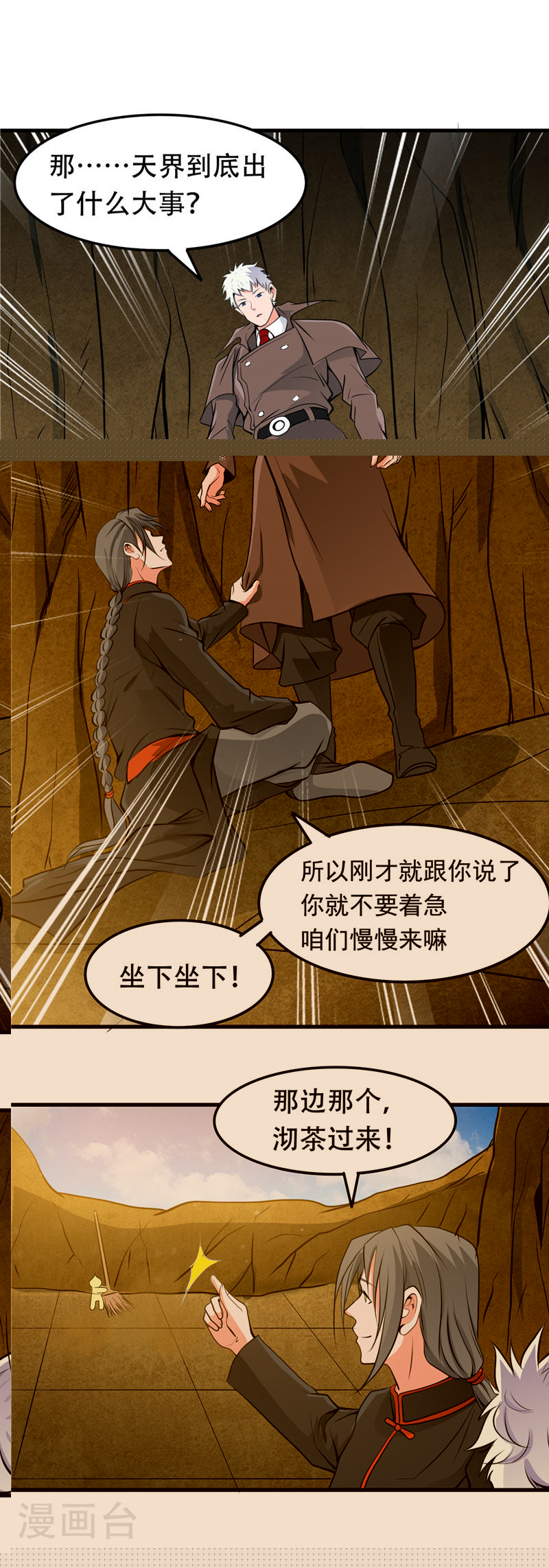 地府我开的第288话 玉鼎的真正实力19P