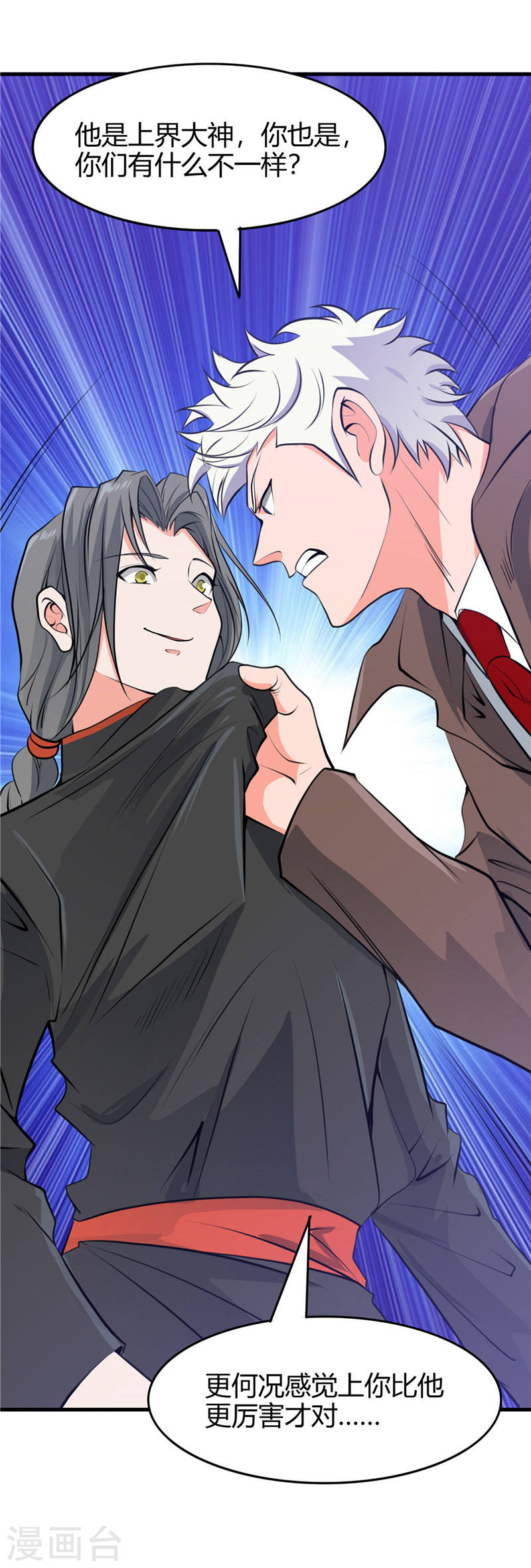 地府我开的第288话 玉鼎的真正实力19P