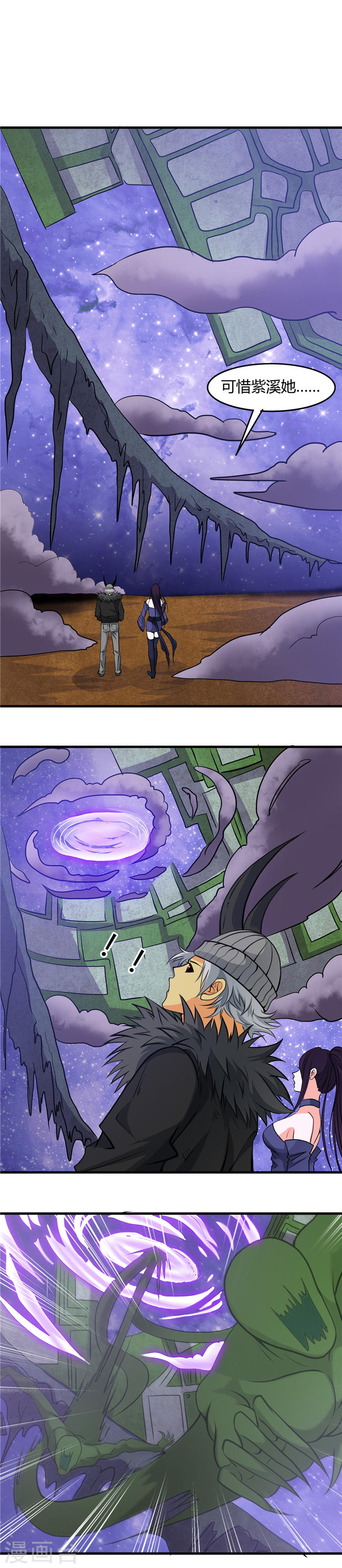 地府我开的第289话 那个骗子！20P