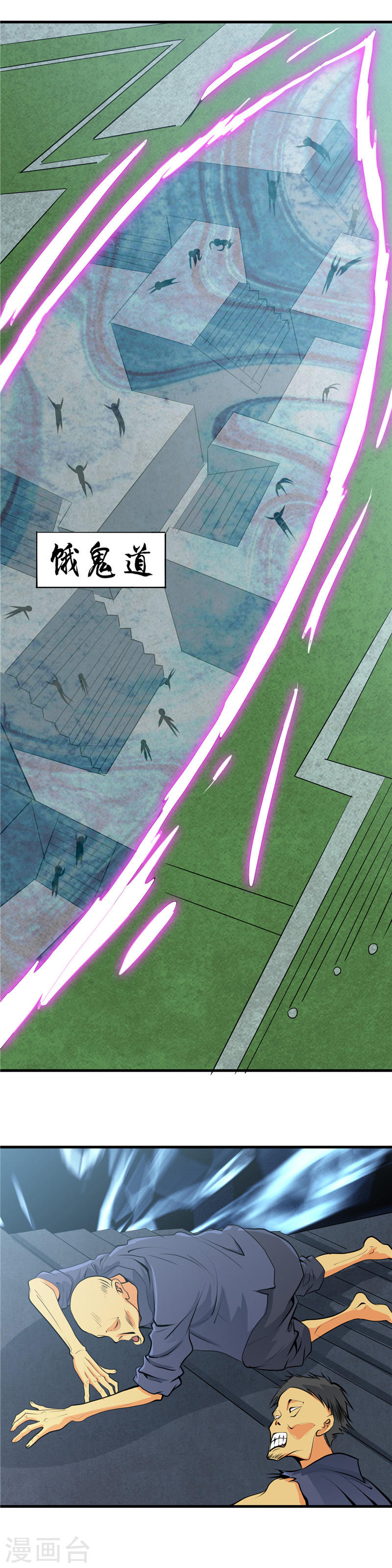 地府我开的第289话 那个骗子！20P