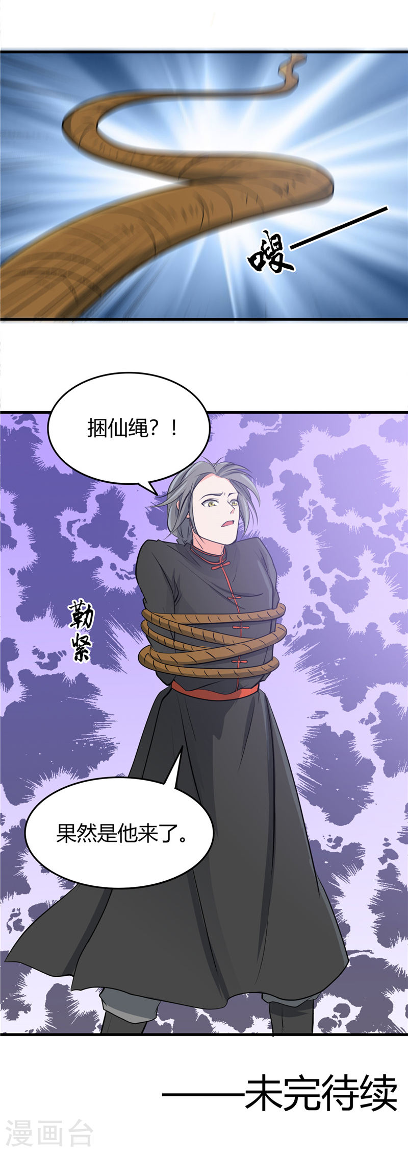 地府我开的第290话 神的等级18P