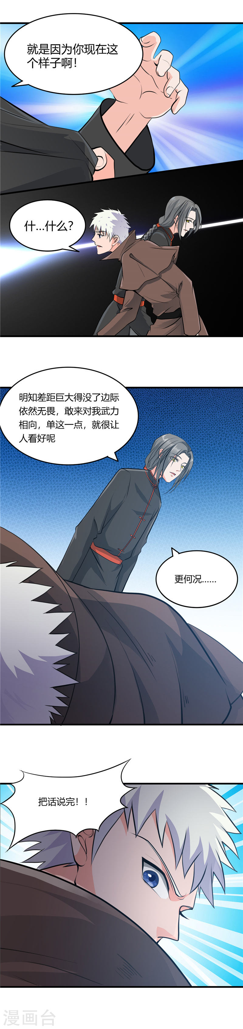 地府我开的第290话 神的等级18P