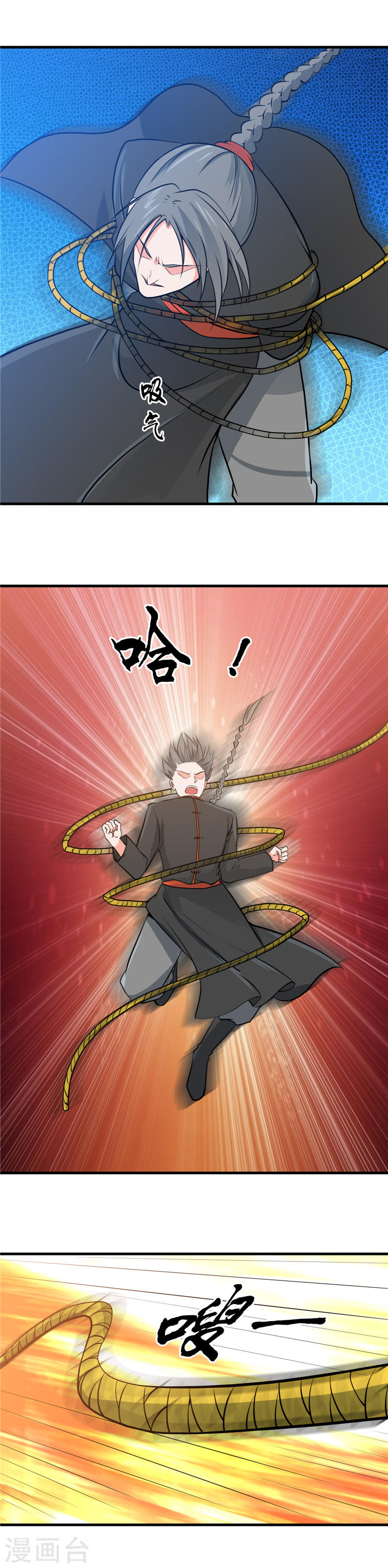 地府我开的第291话 惧留孙！！17P