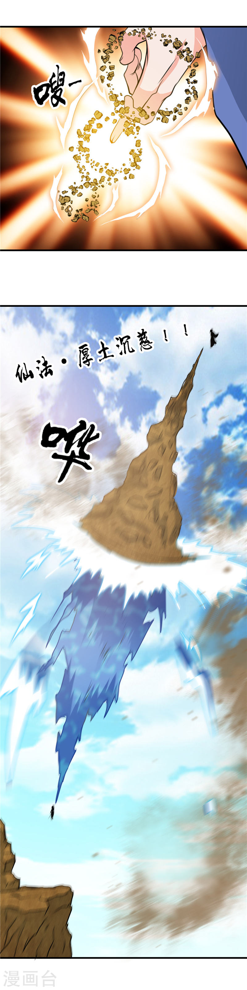 地府我开的第291话 惧留孙！！17P