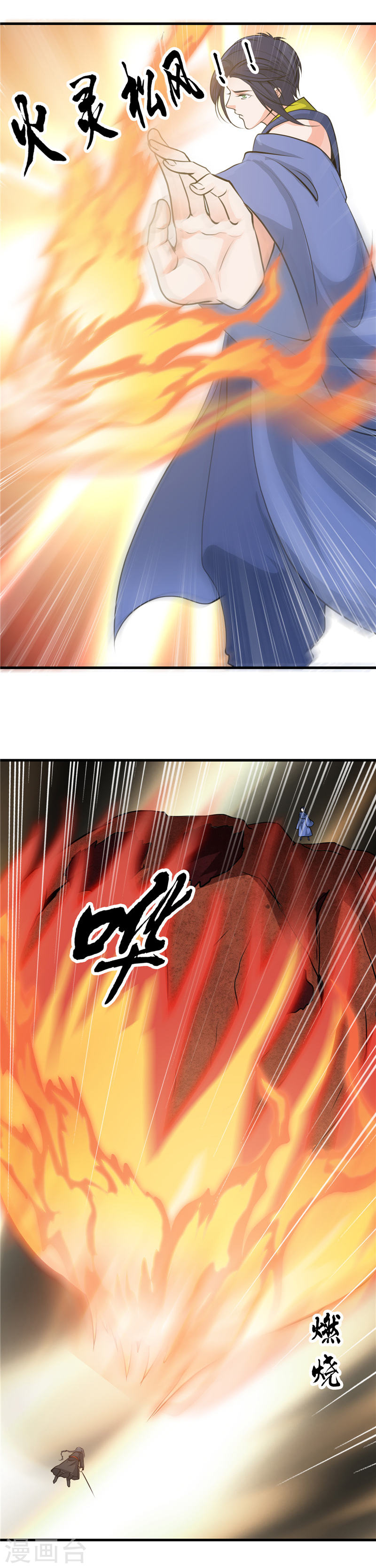 地府我开的第291话 惧留孙！！17P