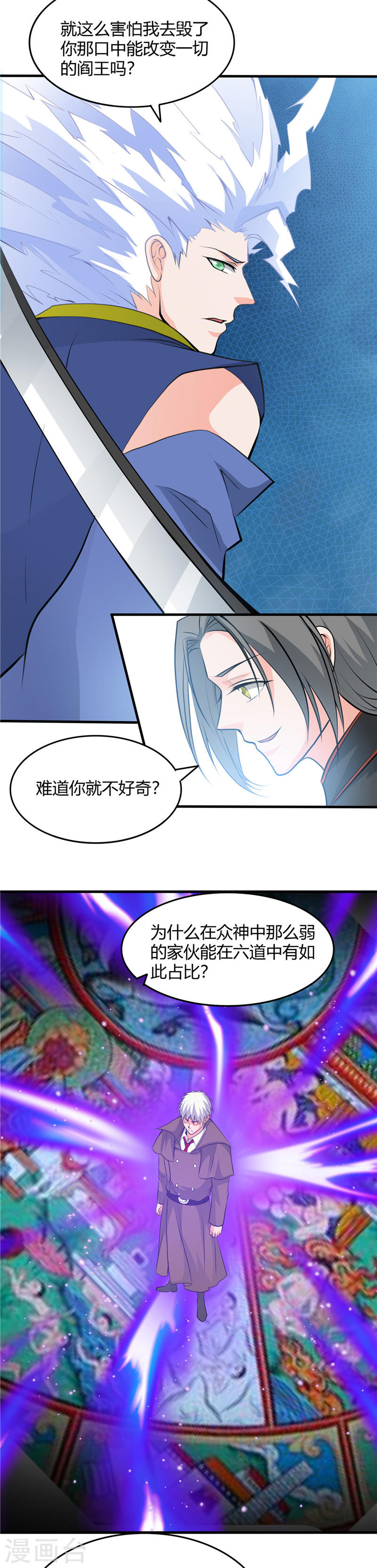 地府我开的第292话 转折再来19P