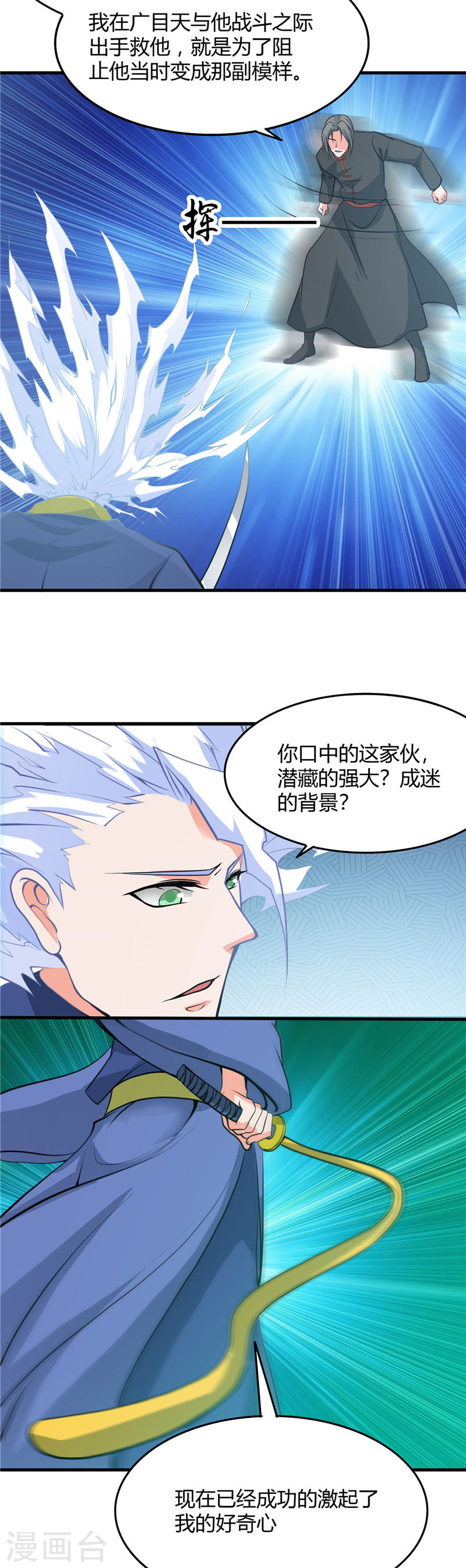 地府我开的第292话 转折再来19P