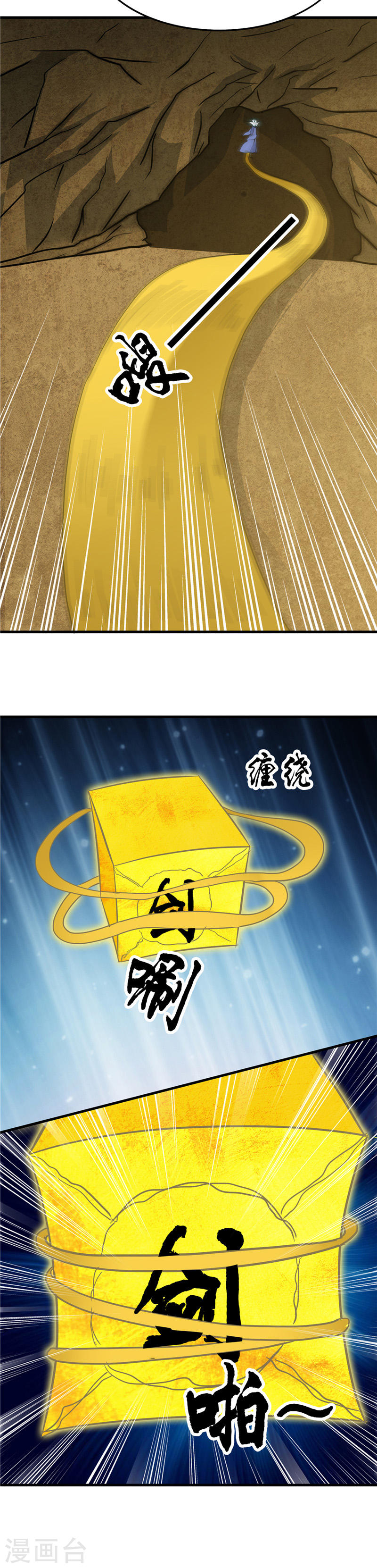 地府我开的第292话 转折再来19P