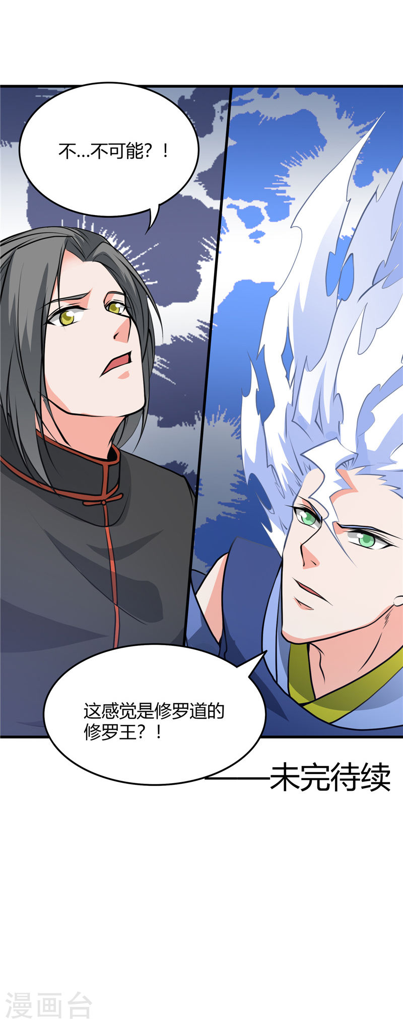 地府我开的第292话 转折再来19P