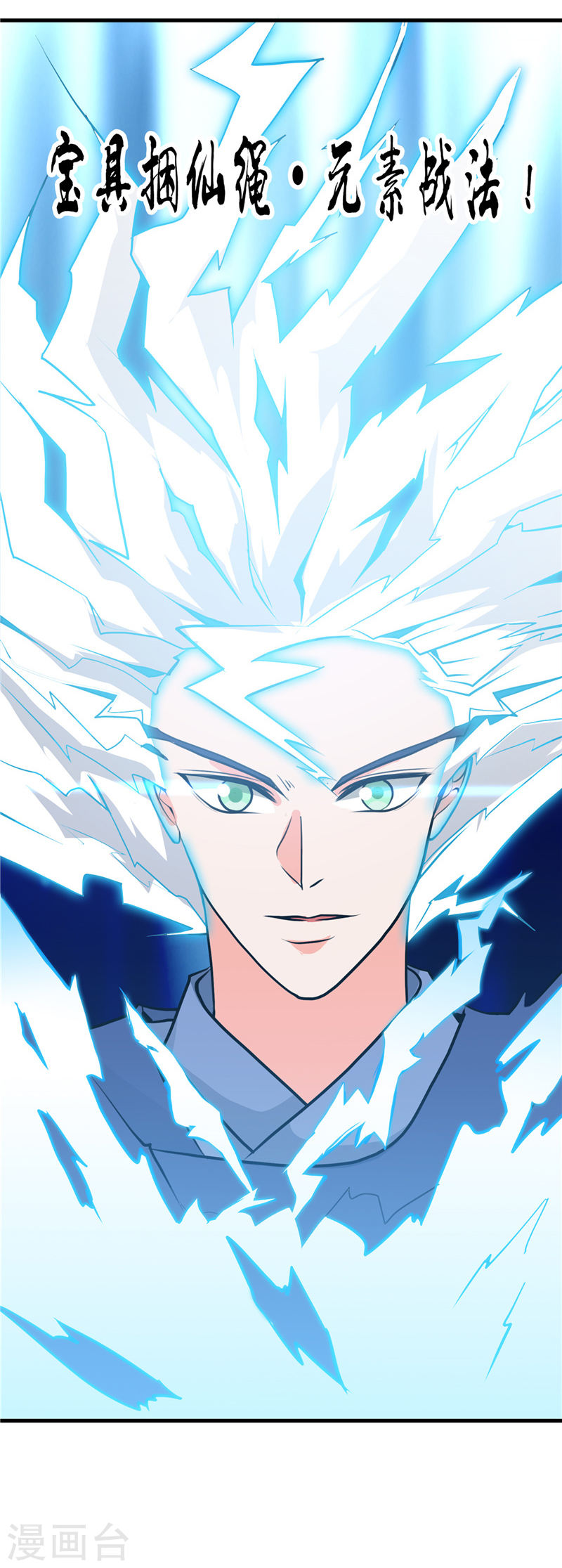 地府我开的第292话 转折再来19P