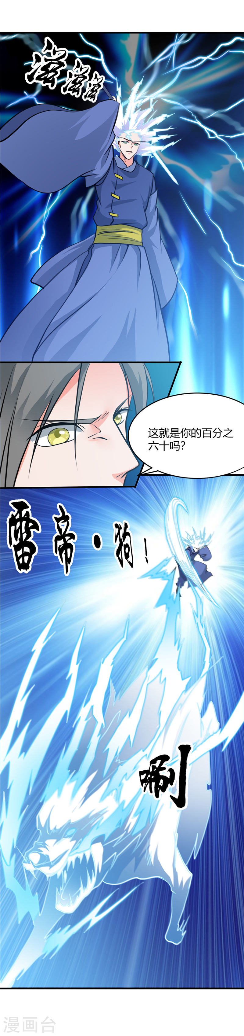 地府我开的第292话 转折再来19P