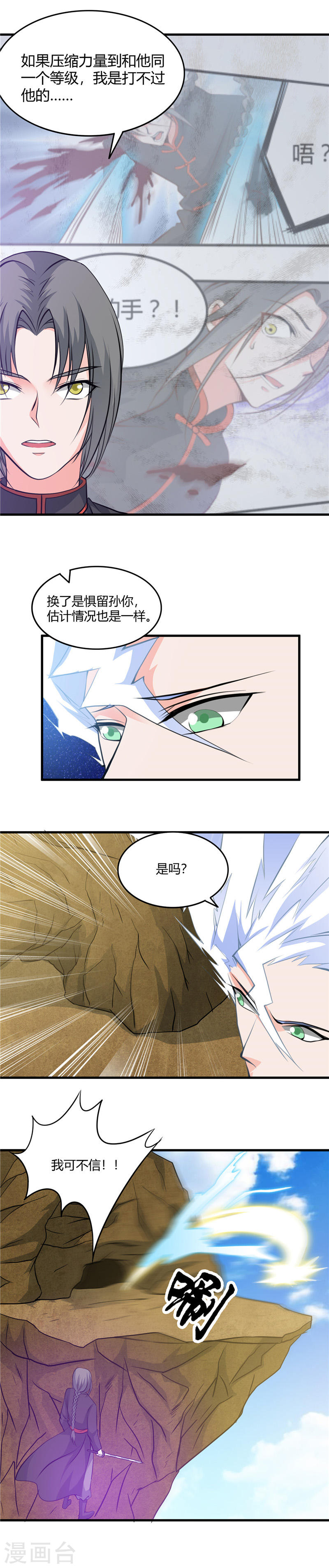 地府我开的第292话 转折再来19P