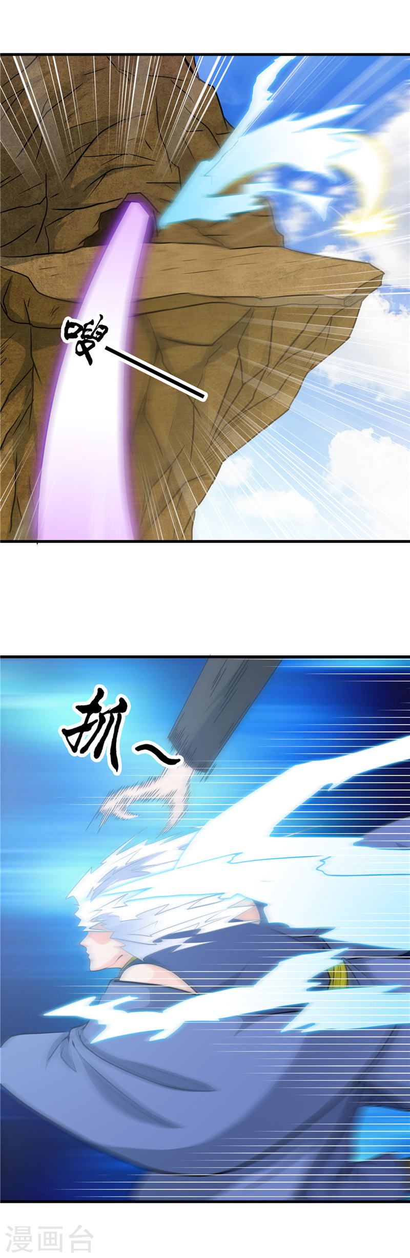 地府我开的第292话 转折再来19P