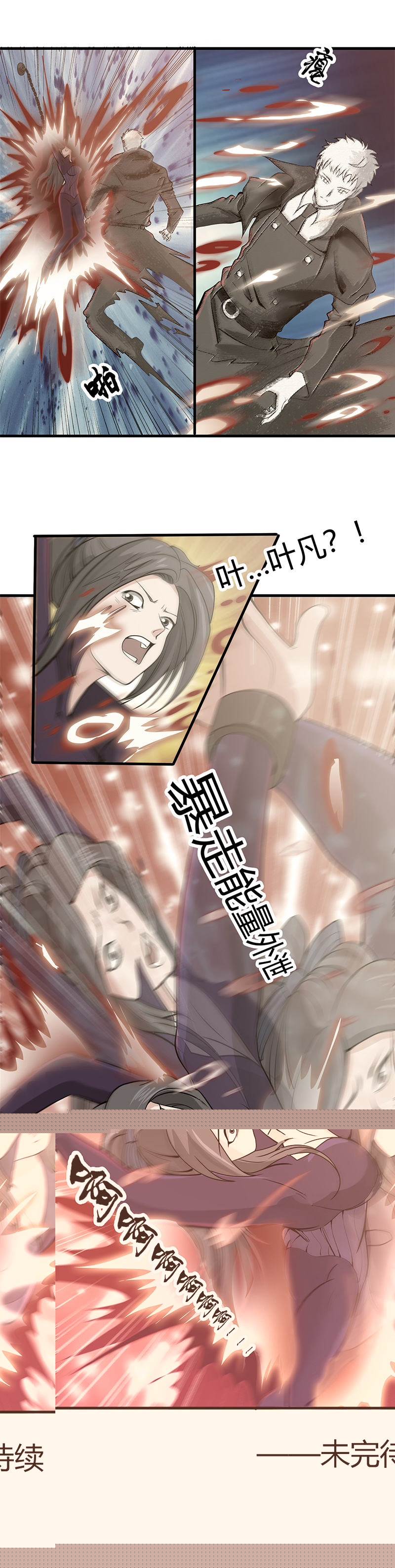 地府我开的第293话 螳螂捕蝉16P