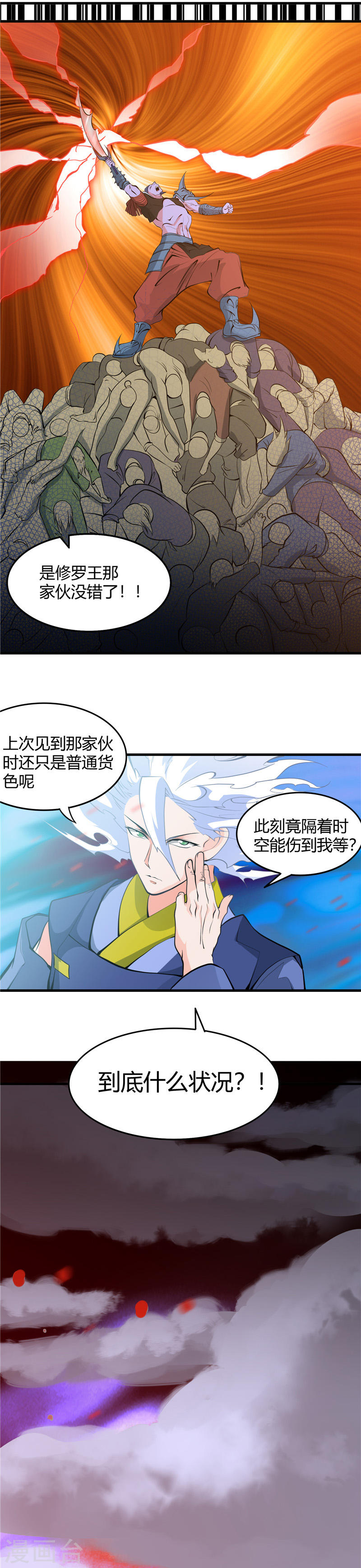 地府我开的第293话 螳螂捕蝉16P