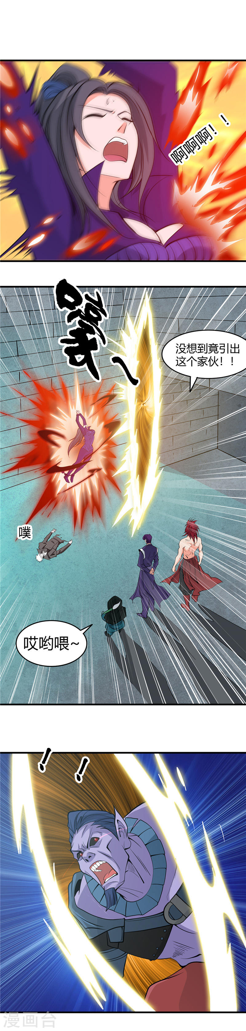 地府我开的第293话 螳螂捕蝉16P