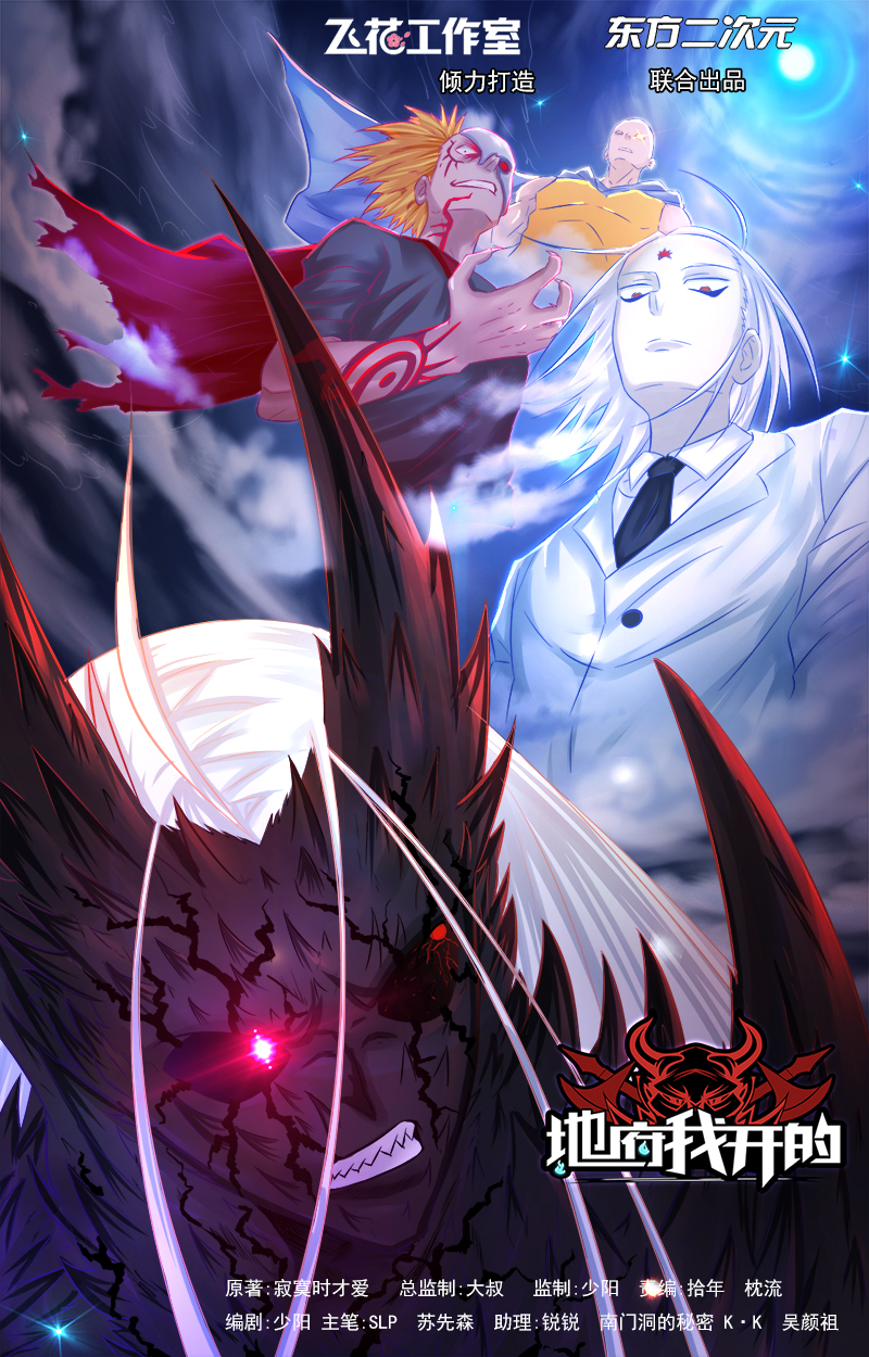 地府我开的105 105.身体！身体