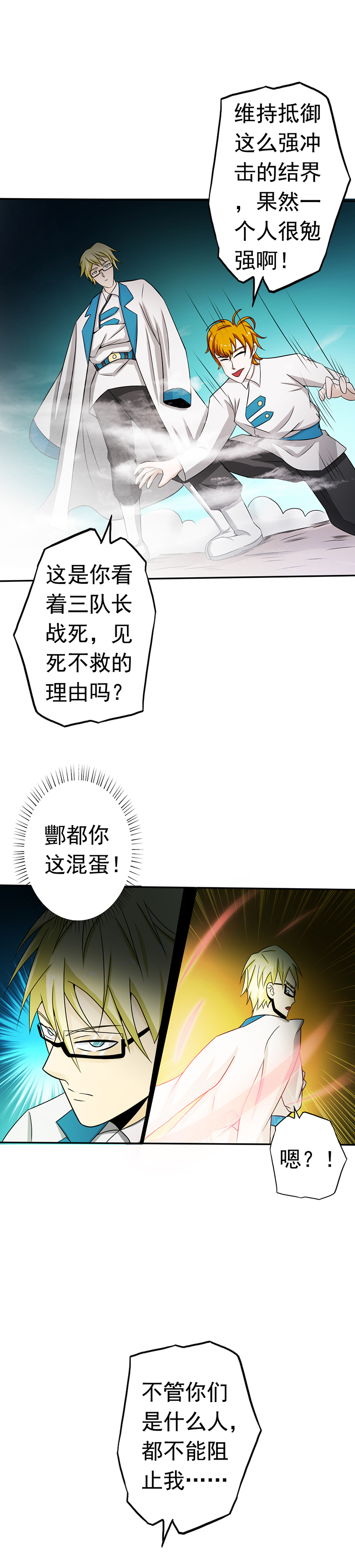 地府我开的105 105.身体！身体