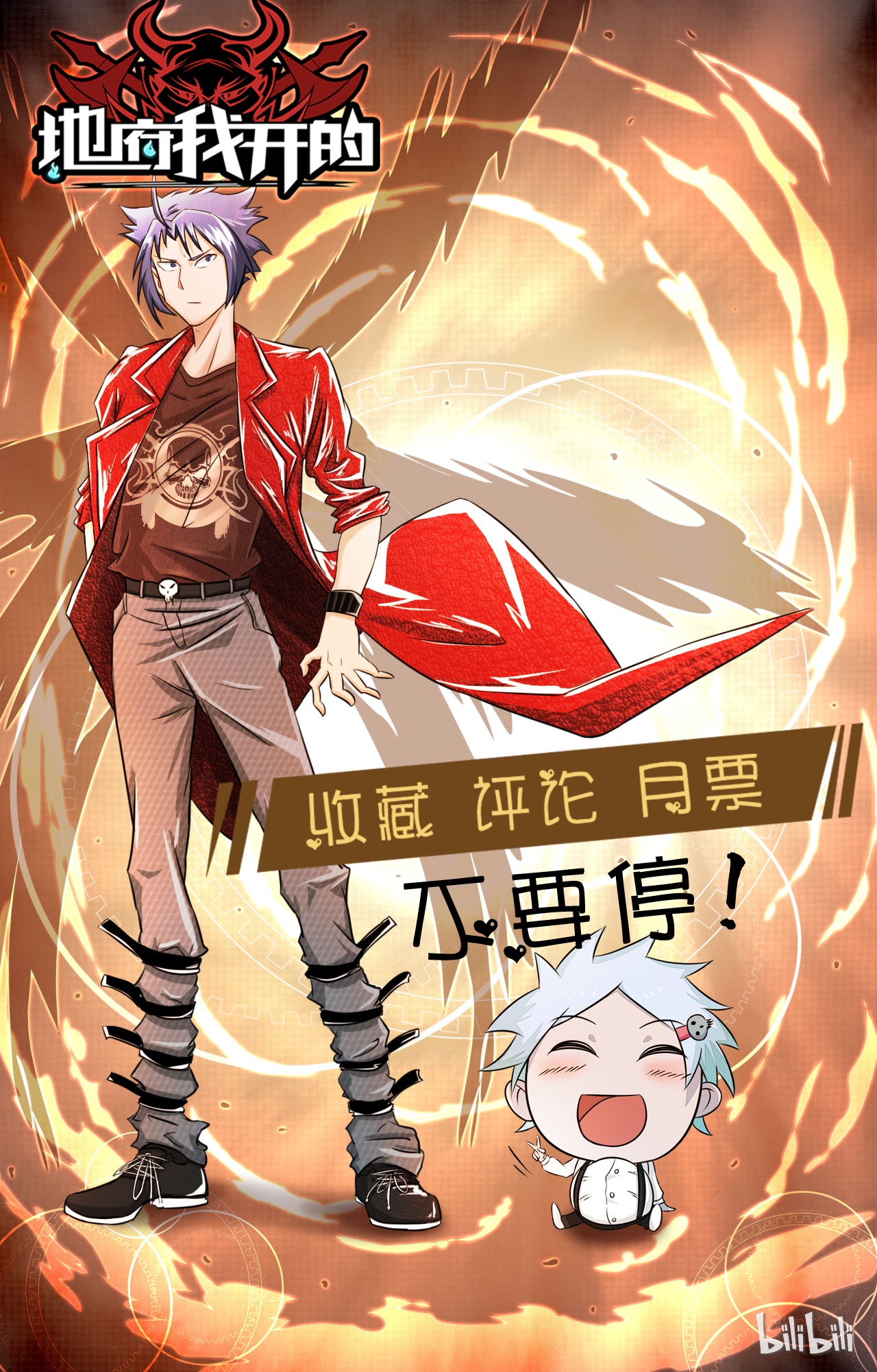 地府我开的105 105.身体！身体