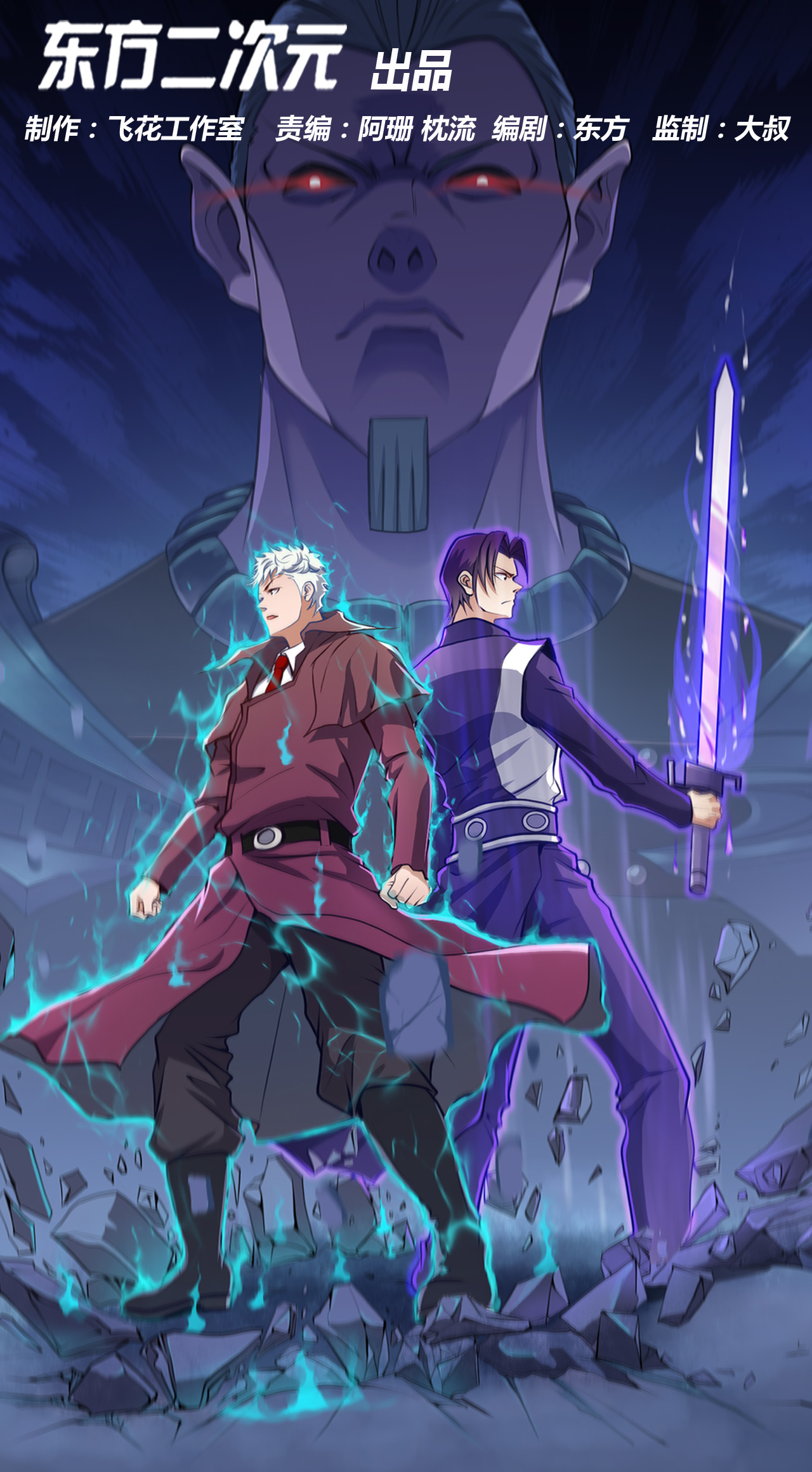 地府我开的411 你们这是要上天