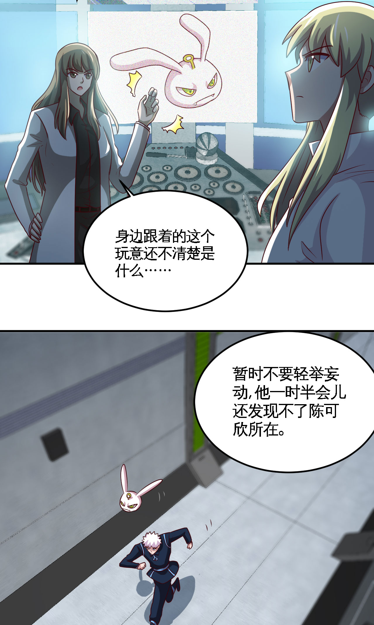 地府我开的412 调虎离山？