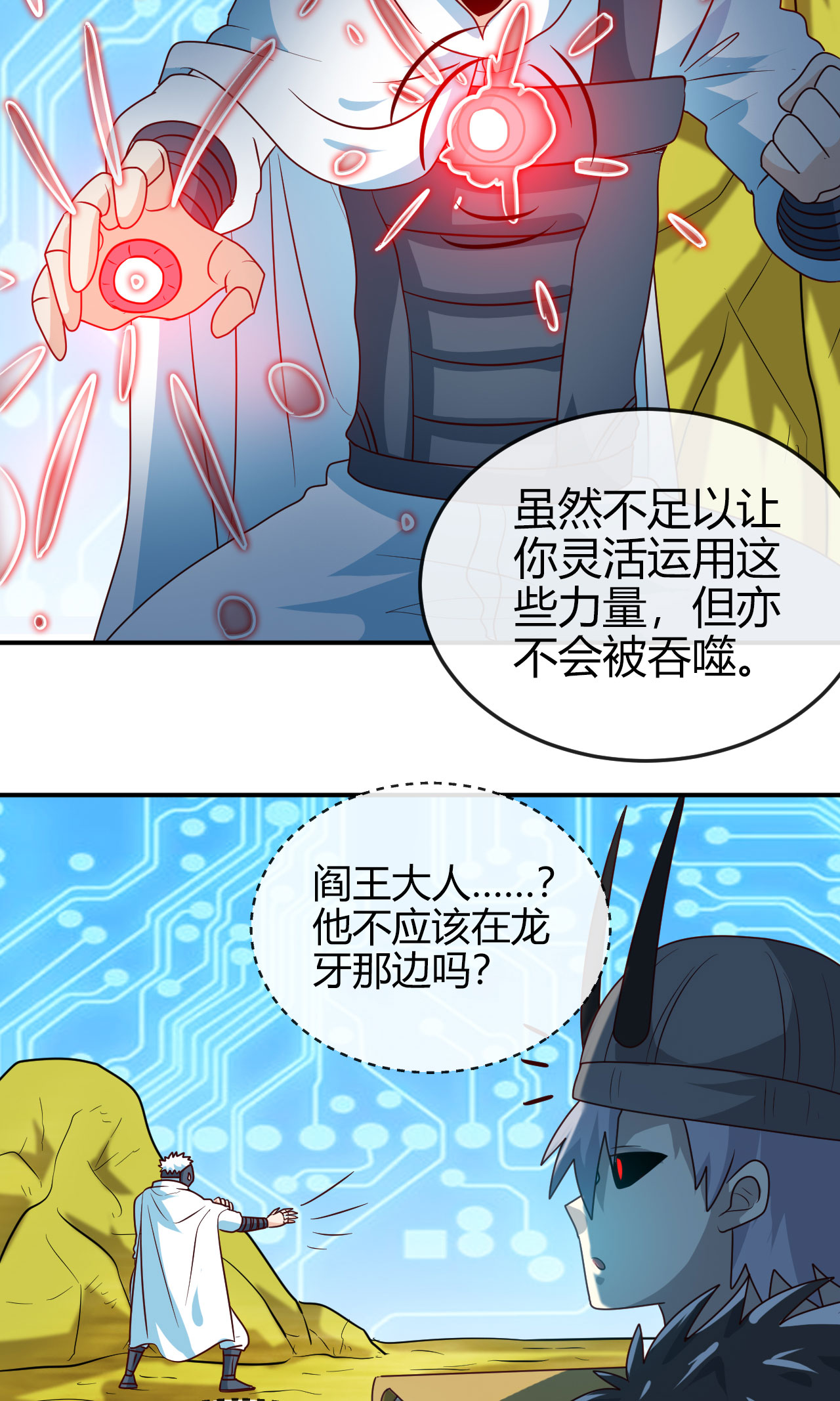 地府我开的413 黑暗力量与地府