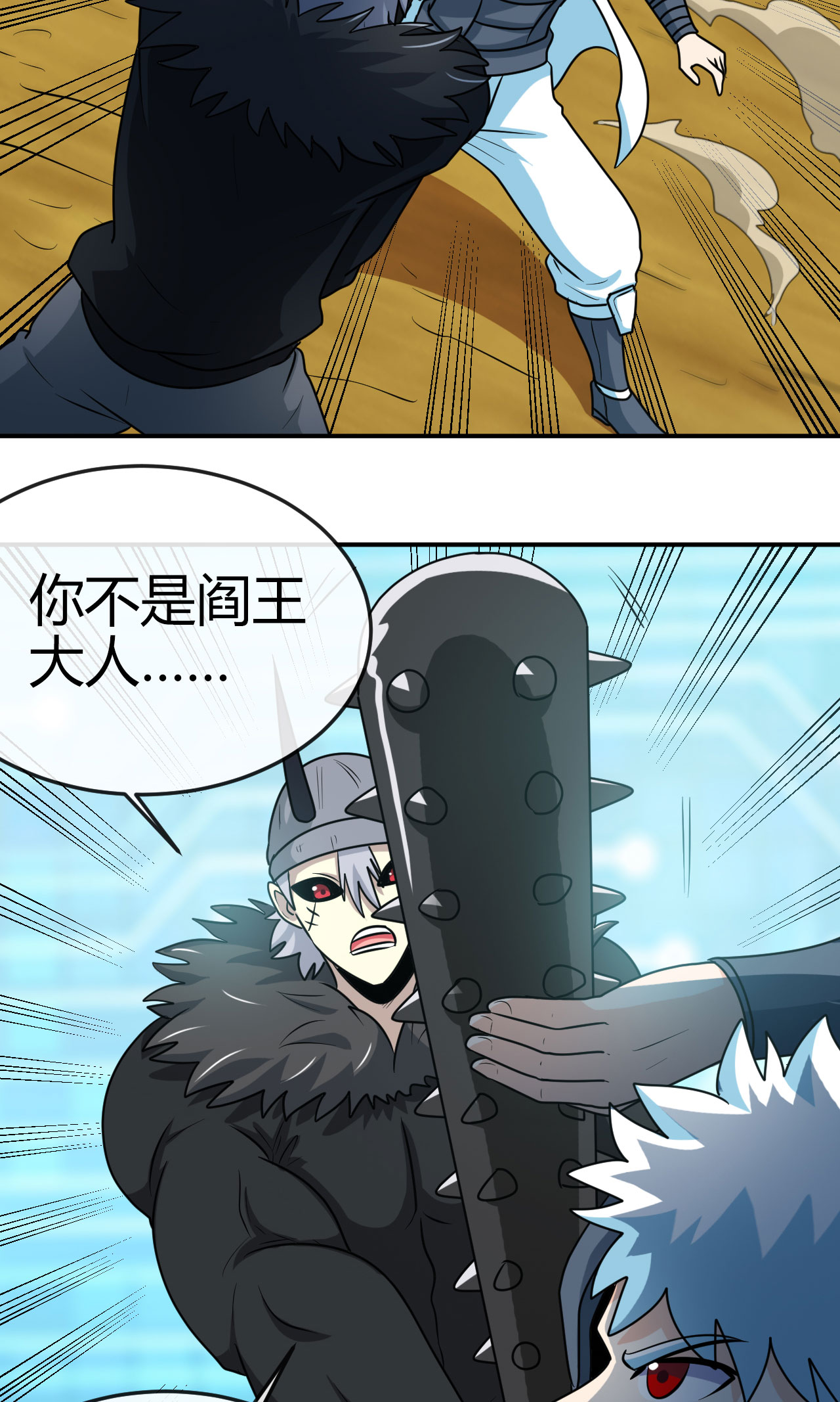 地府我开的413 黑暗力量与地府