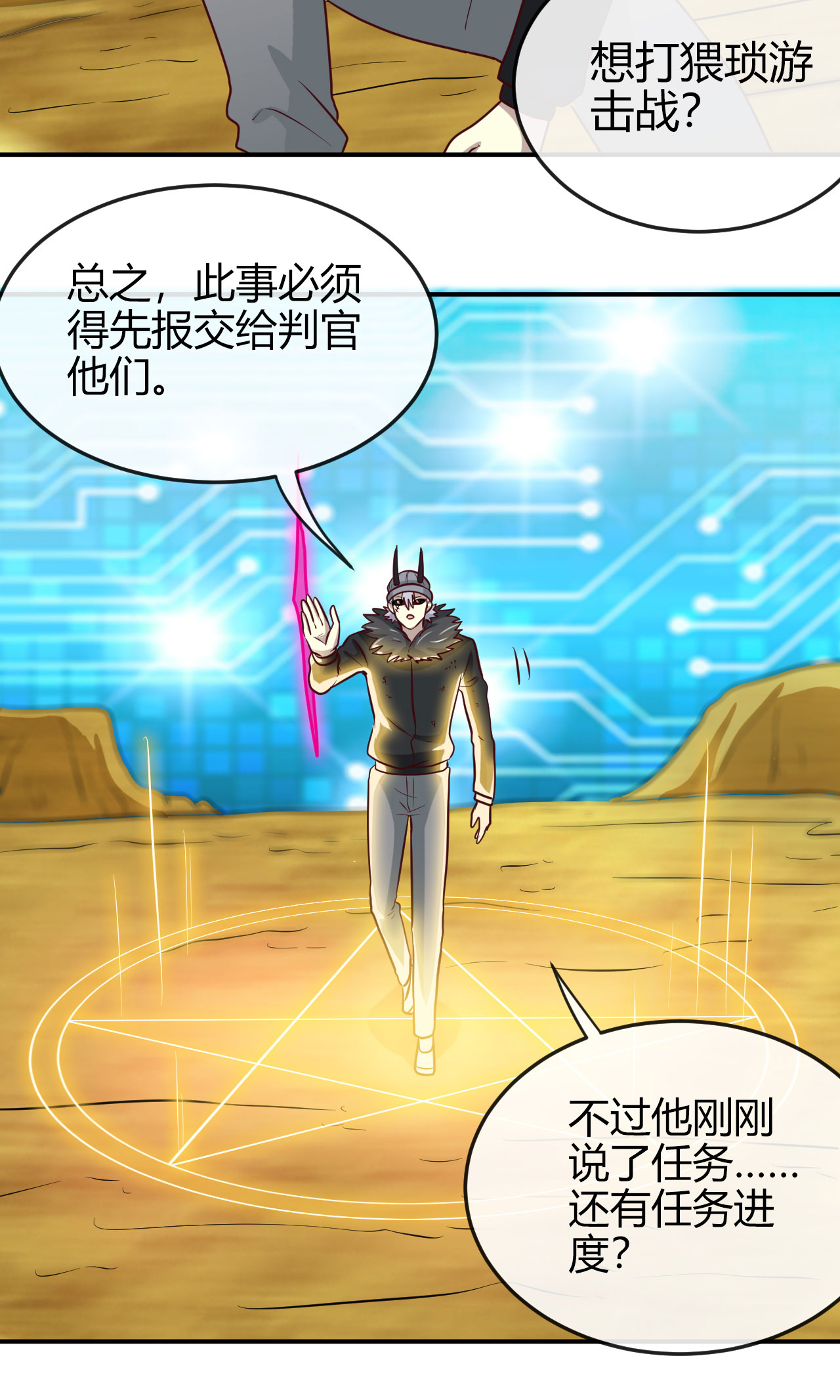 地府我开的413 黑暗力量与地府