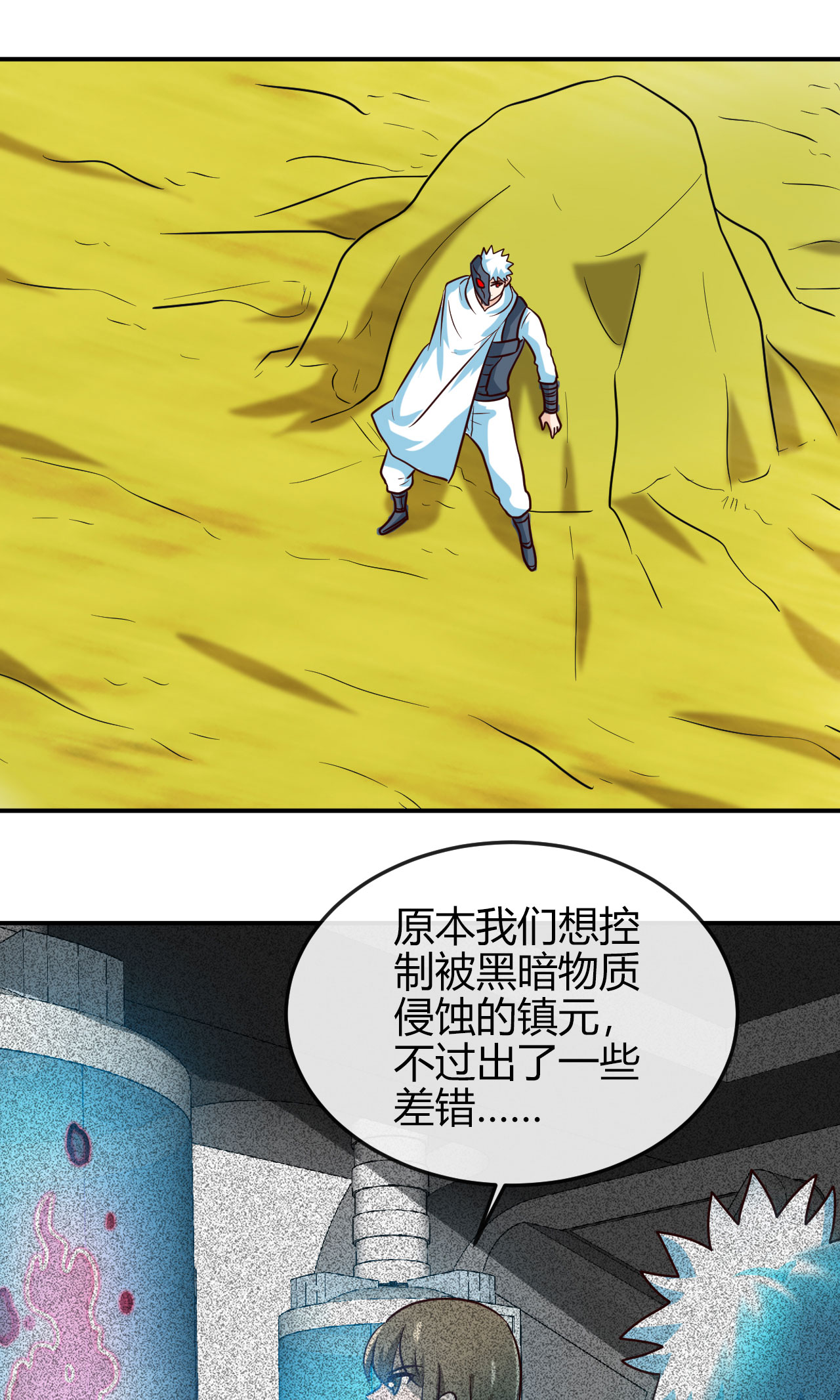 地府我开的413 黑暗力量与地府