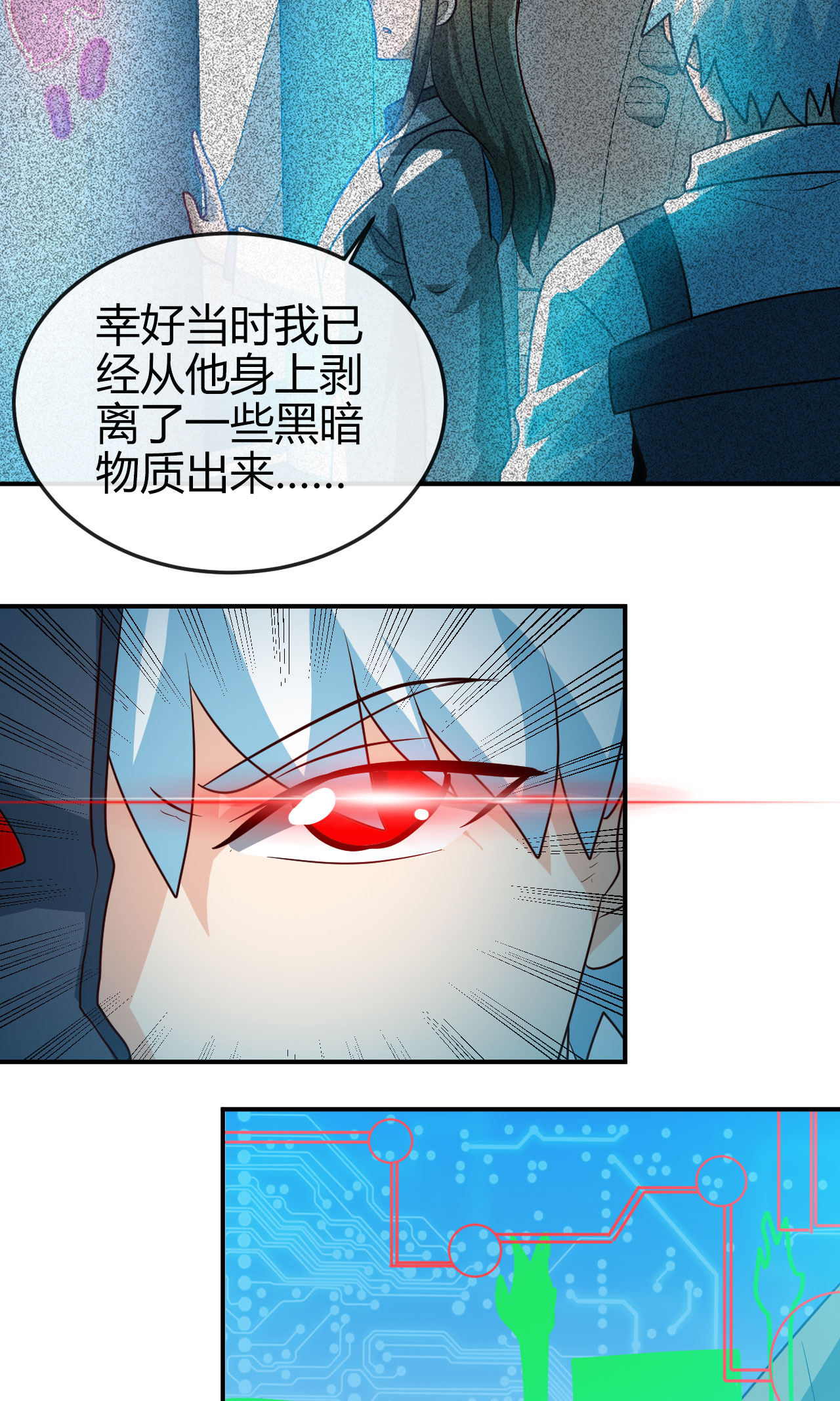 地府我开的413 黑暗力量与地府