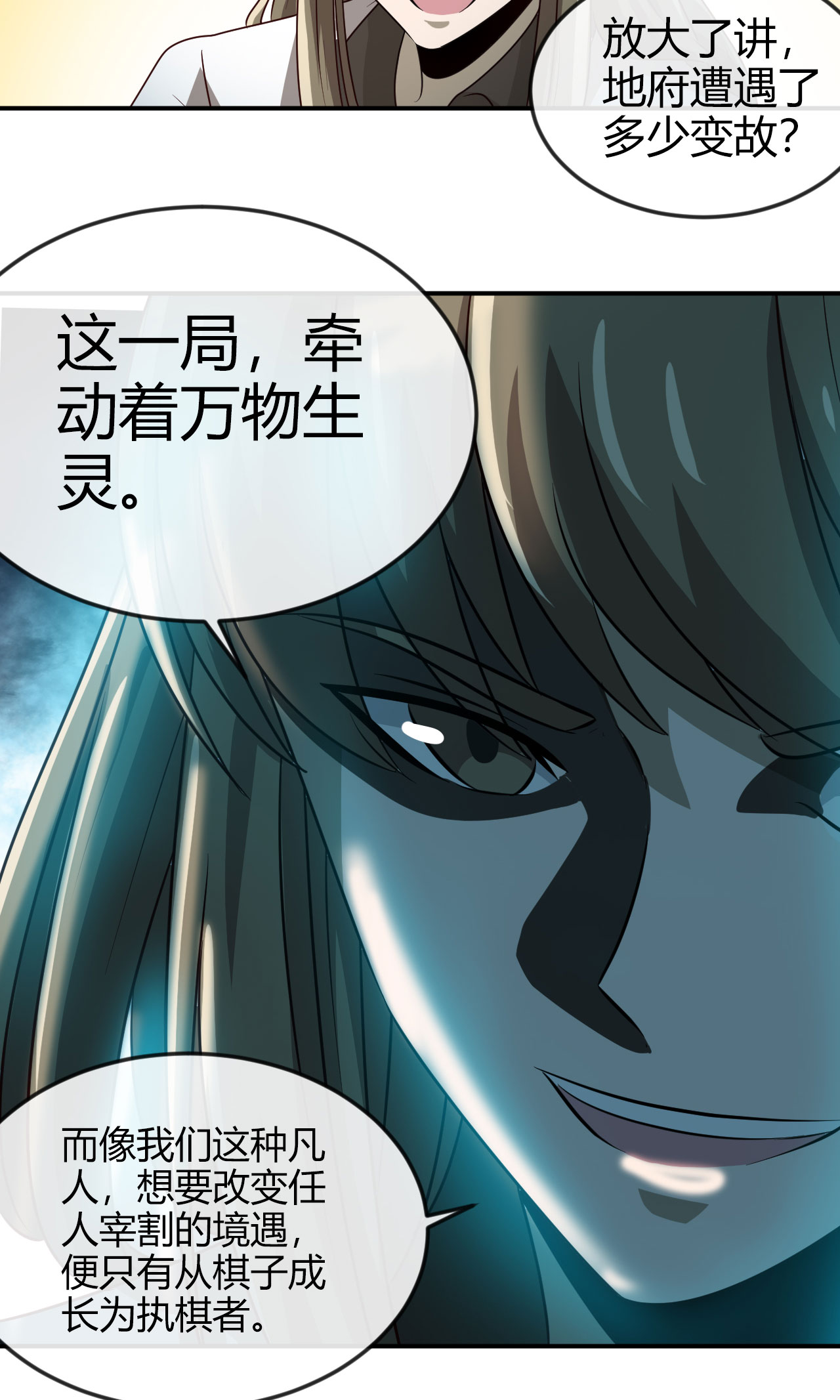 地府我开的414 谈判破裂