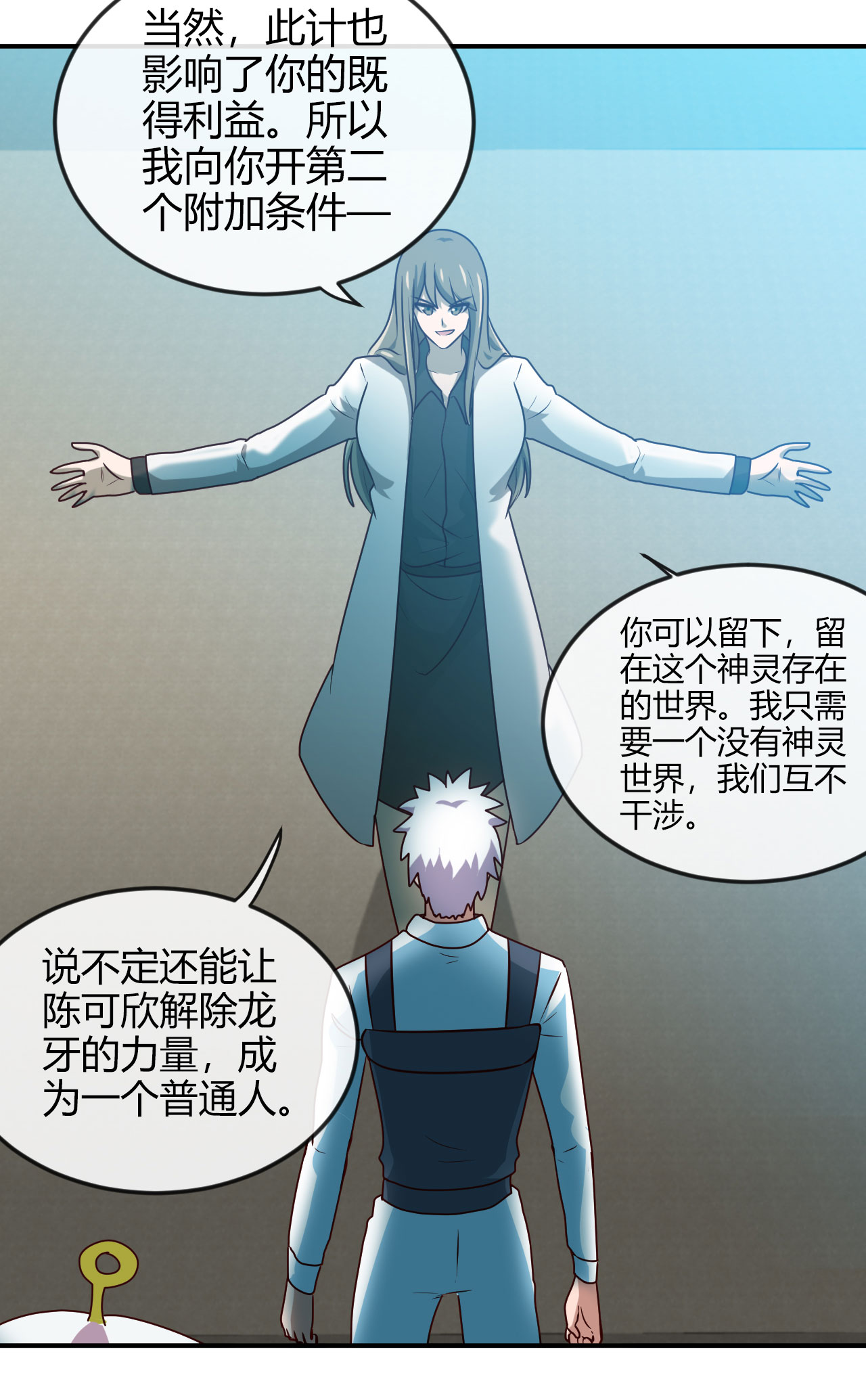 地府我开的414 谈判破裂