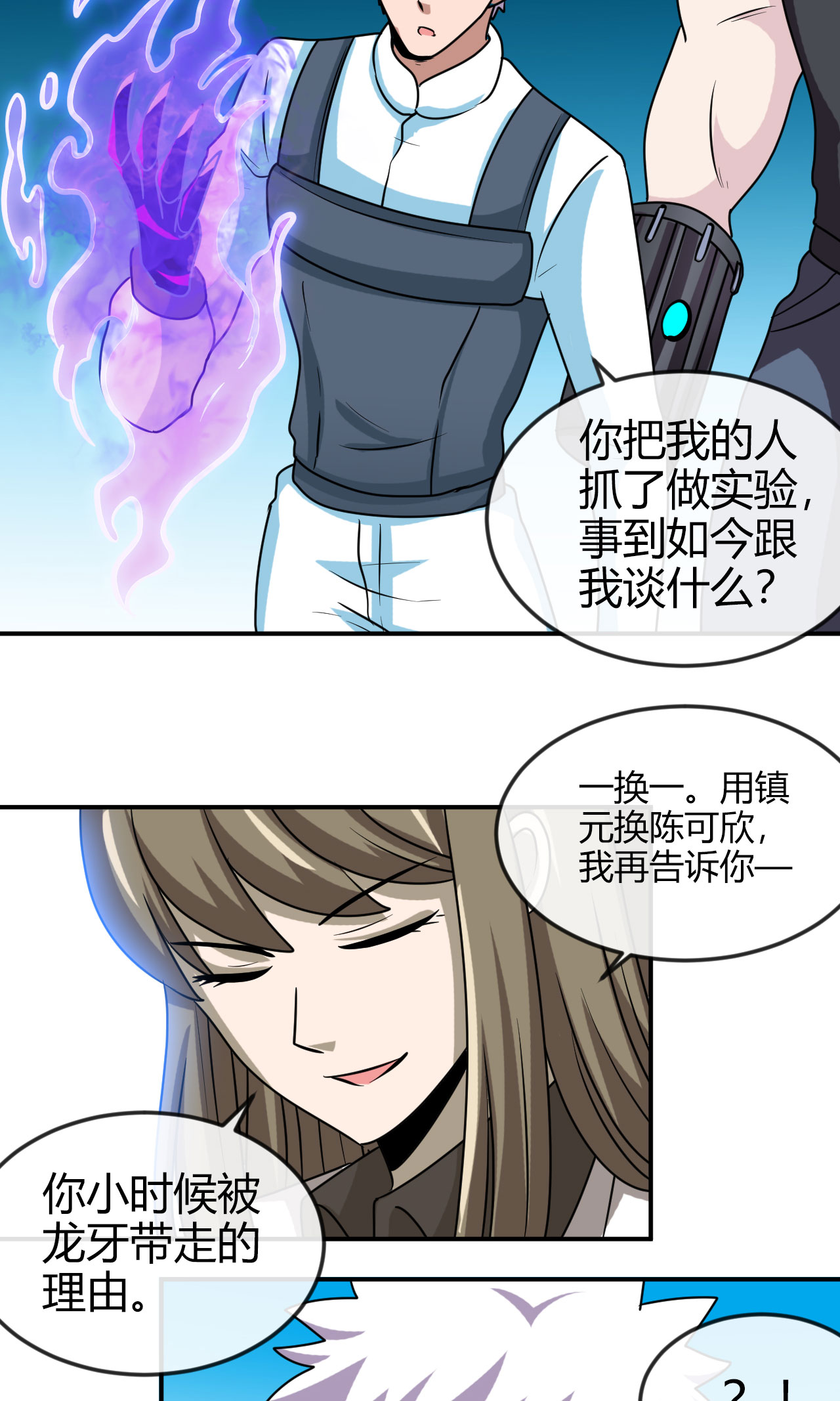 地府我开的414 谈判破裂