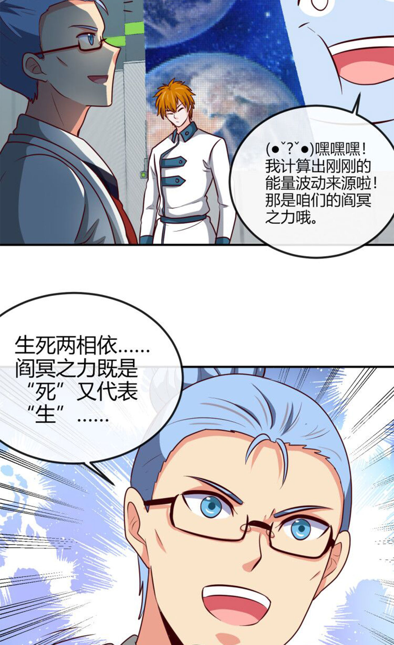 地府我开的415 另一个地球