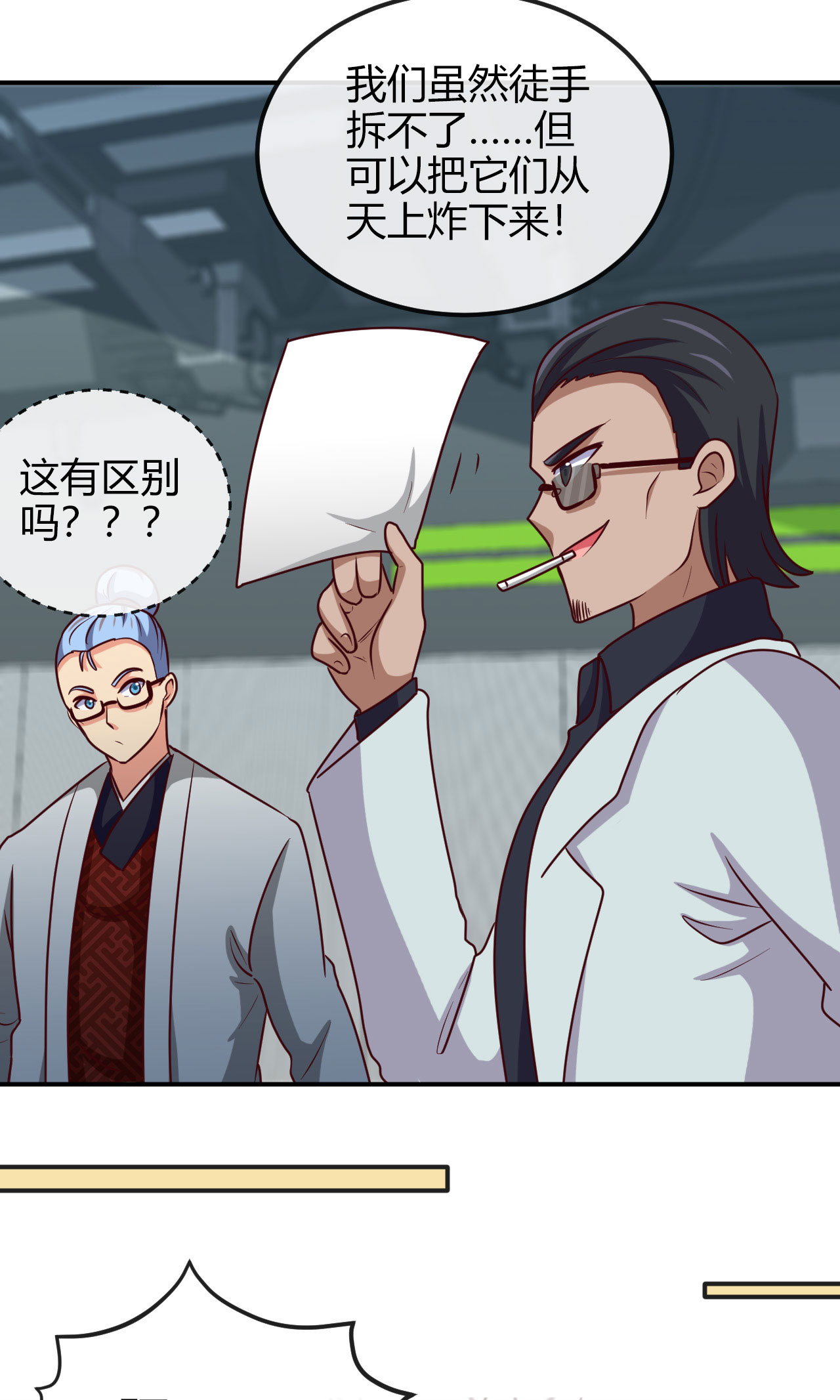 地府我开的415 另一个地球