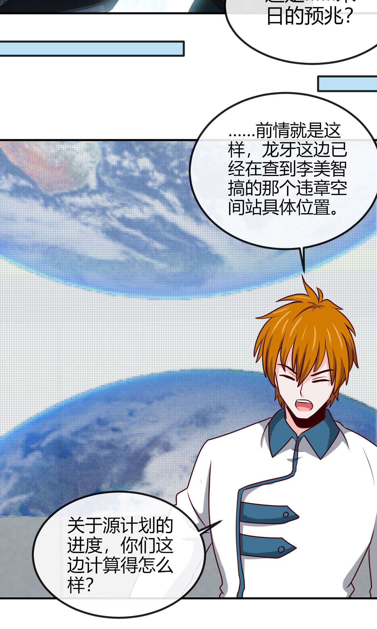 地府我开的415 另一个地球